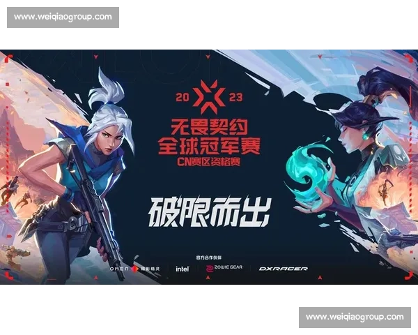 荣耀之巅,谁主沉浮!无畏契约城市巡回赛,即将揭晓答案!